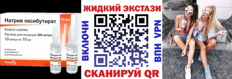 купить наркоту Наволоки БУТИРАТ вода