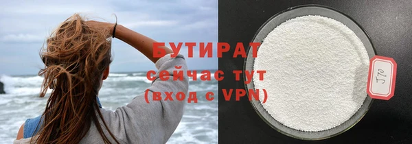 бутират Новокубанск
